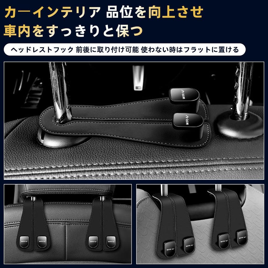 WR-V Car Headrest Hook Car Seahook Compatible DG5 R6(2024)/3 Convenient