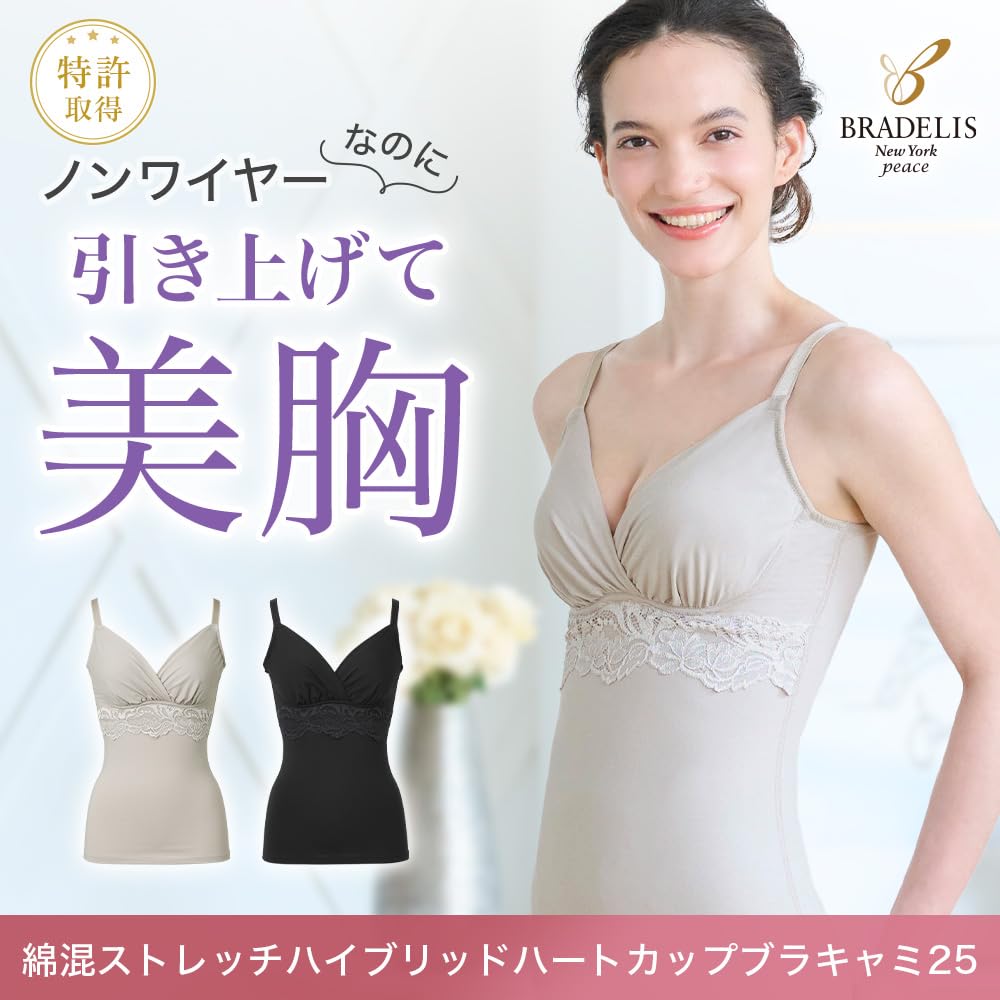 New Shaping Bra Cotton Blend Stretch Hybrid Heart Cup Bra Cami M [Bradelis York] Non-wired Cami, 25, Black,