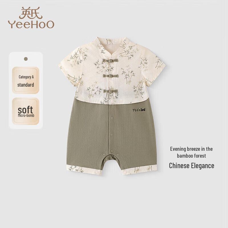 YEEHOO New Chinese Style Baby Bodysuit 66CM