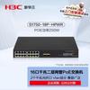 H3C S1750-18P-HPWR 18-Port Managed Gigabit PoE Switch