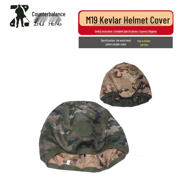 Zhuiheng M19/Kevlar Double-Sided Helmet Cover