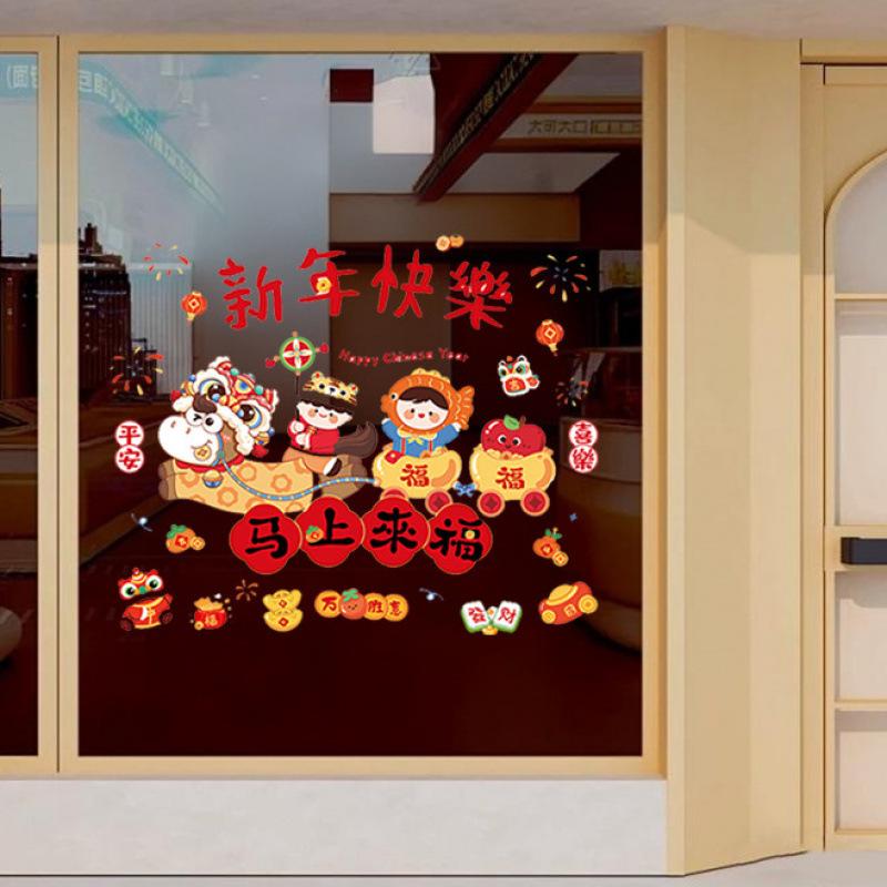 Door Stickers New Year and Spring Festival Glass Electrostatic Stickers Electric Stickers Decoration Atmosphere Layout