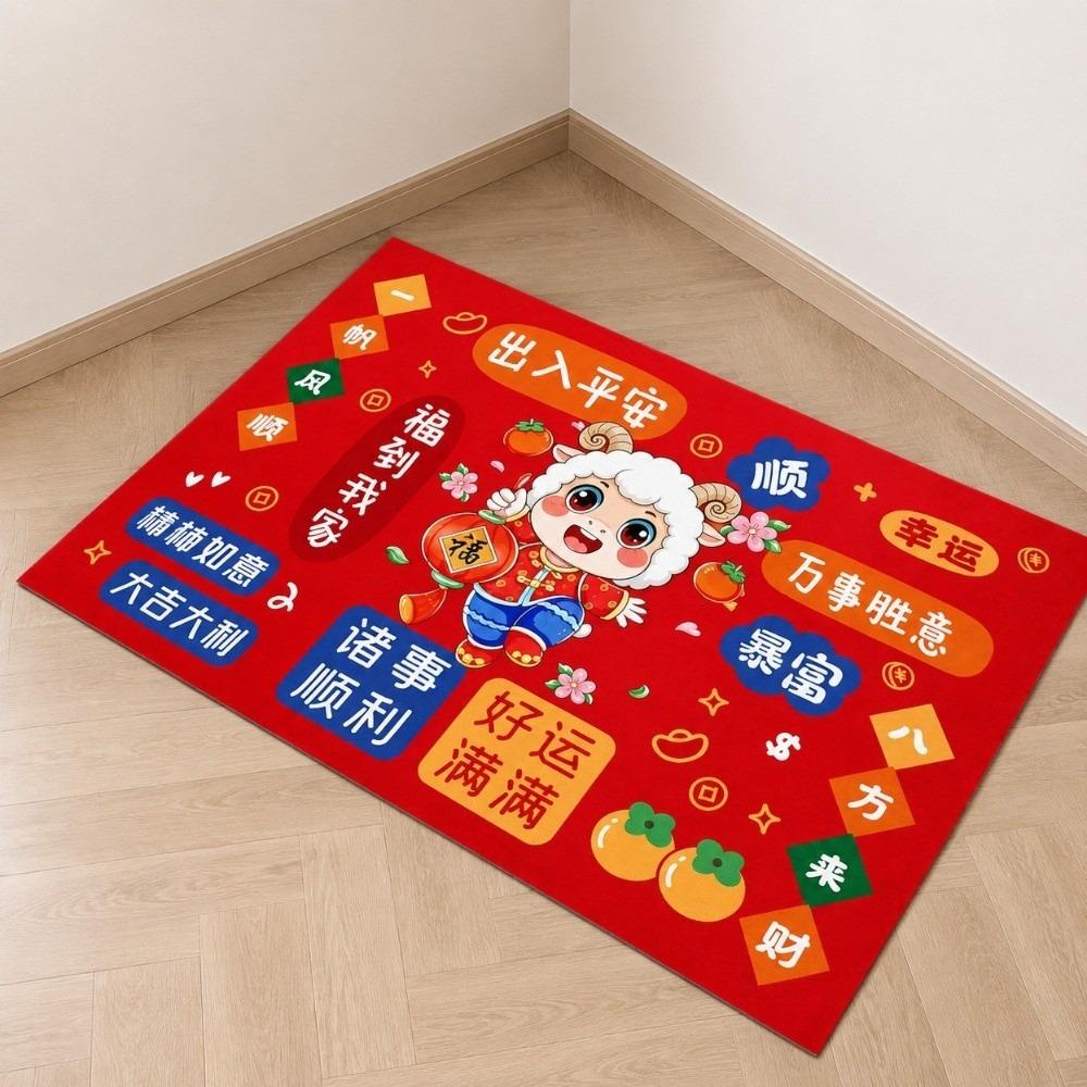 Blessing Words Goat Year Floor Mat Weaving Texture Sheep Door Mat Lunar New Year