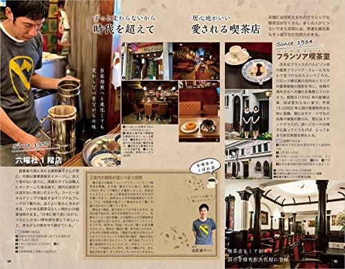 J03 Kyoto Travel Guide 2023-2024 (Travel Guide J)