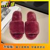 2025 Autumn and Winter New Versatile Fluffy Slippers Women's Home Flat Bottom Warm One-word Slippers Fashion Cotton Slippers