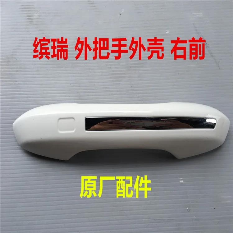 Модели 2018 года Geely Binray Наружная ручка Дверная ручка снаружи Front Right