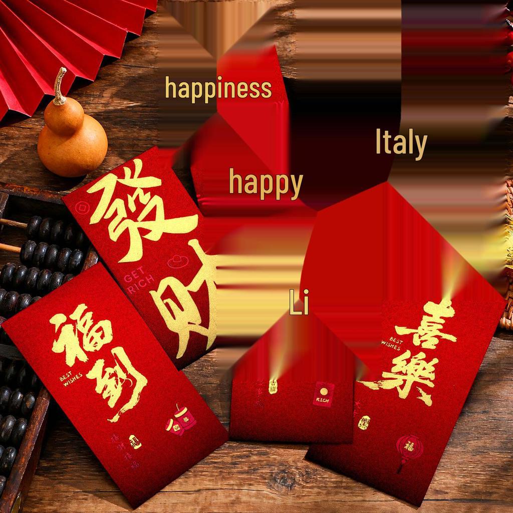 Luck & Prosperity New Year Red Envelope - Premium Thickened Blessing Packet