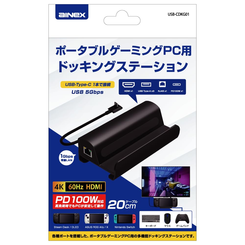 AINEX Gaming Portable Gaming PC Docking Station Dock, USB-CDKG01