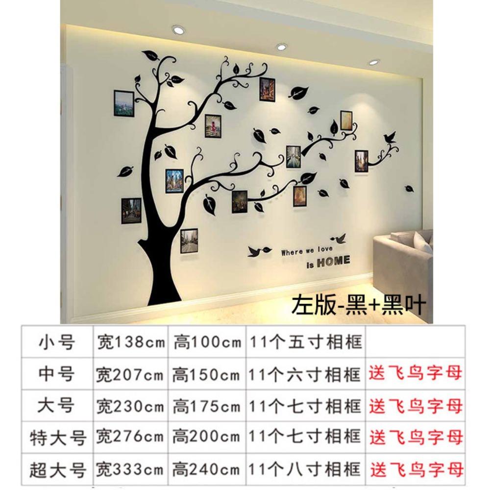 Photo Tree 3d Acrylic Three-dimensional Wall Sticker Living Room Sofa TV Background Wall Dining Room Entrance Bedroom Decoration Sticker