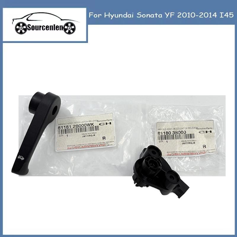 For Hyundai Sonata YF 2010-2014 I45 Handle Assy Hood Latch Release Base Assy 811803S000 811812B000
