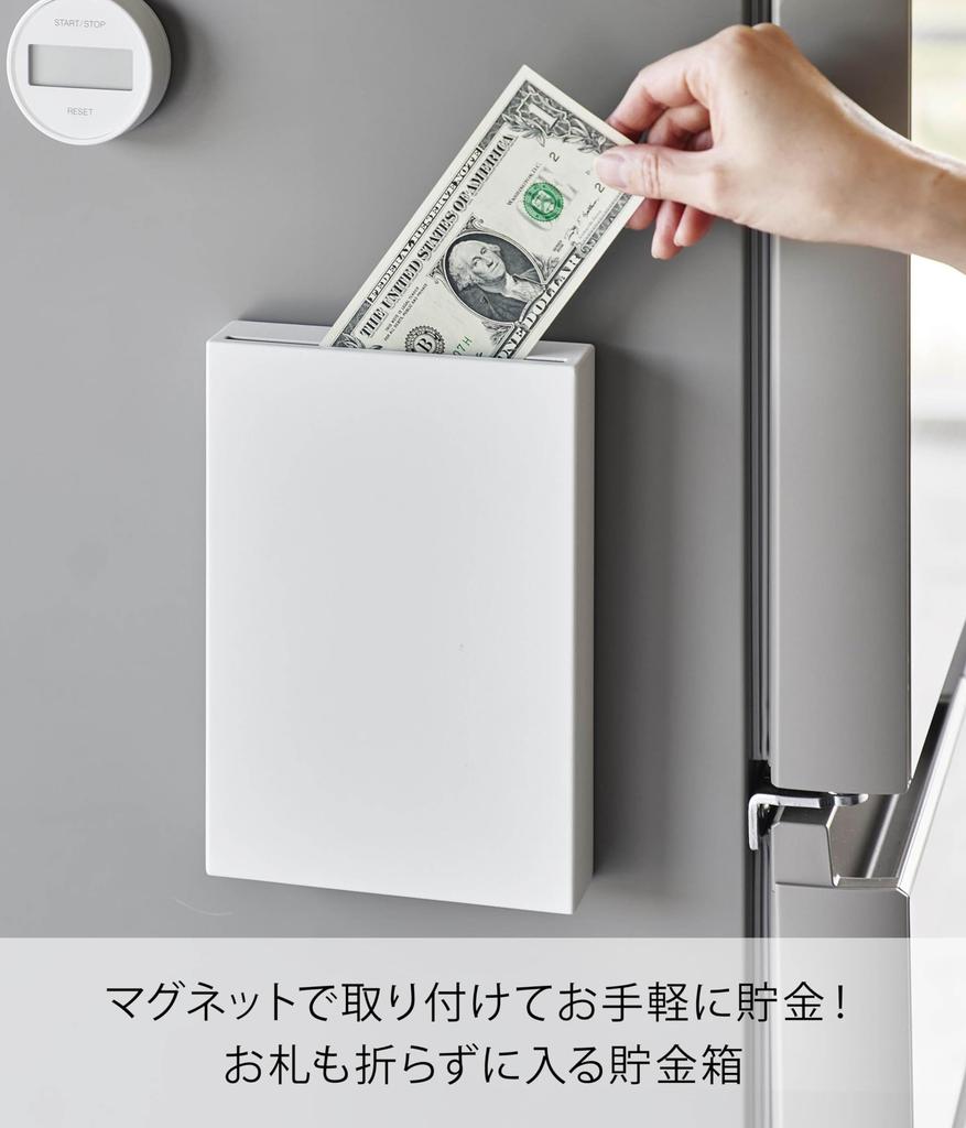 Yamazaki Magnetic Piggy Bank White x x Tower Simple Design Vertical Horizontal 1909 Body W14.8 D3.7 H21.2cm