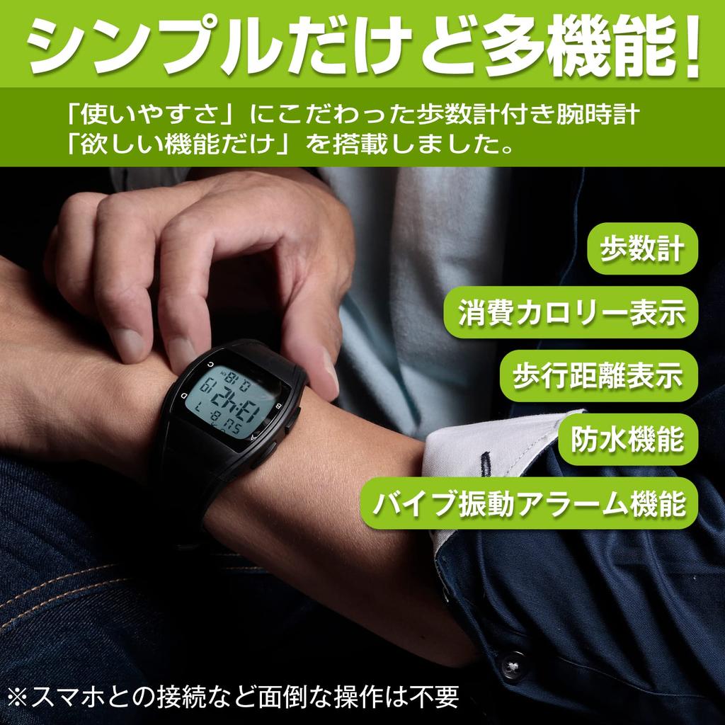 Amain Walking Watch with Vibrating and Stopwatch AWW-2502 Pedometer, Alarm, Waterproof, (Black)