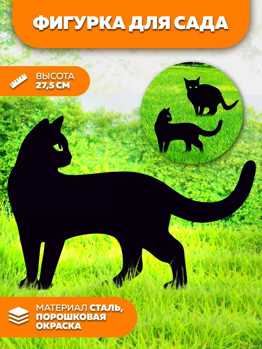 

Metal Garden Cat Decor Sculpture for Outdoor Yard Patio