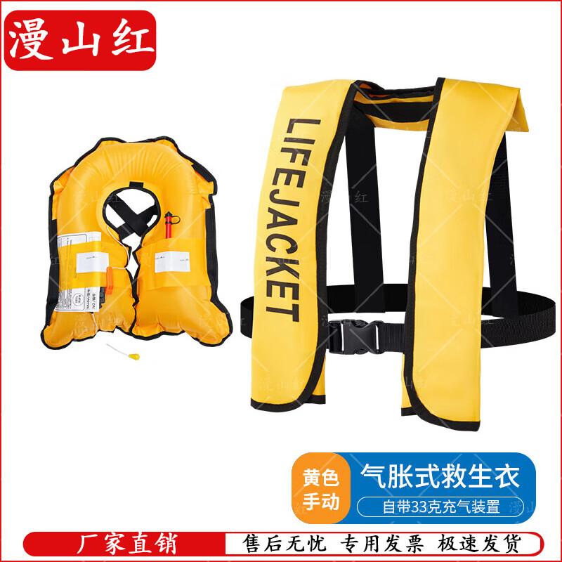 Portable Inflatable Life Vest with Whistle