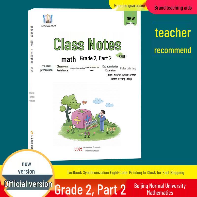 2026 Edition: Classroom Notes for Grades 1-6 in Chinese, Math, and English - Lower Semester