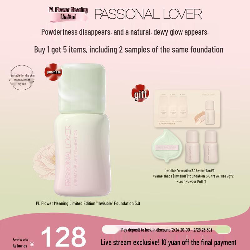 Стойкая тональная основа Passion Lava Huayi 30 мл 02 Natural