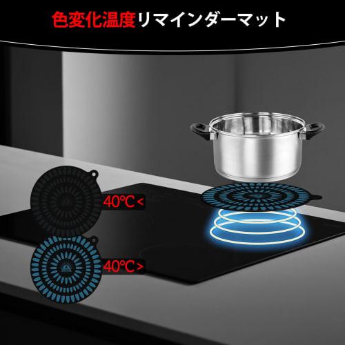 KR KITCHENRAKU induction cooktop mat, color-changing with temperature, black to green to blue, pattern 3, 24cm, 2 pieces, non-slip, summery, scratch-r