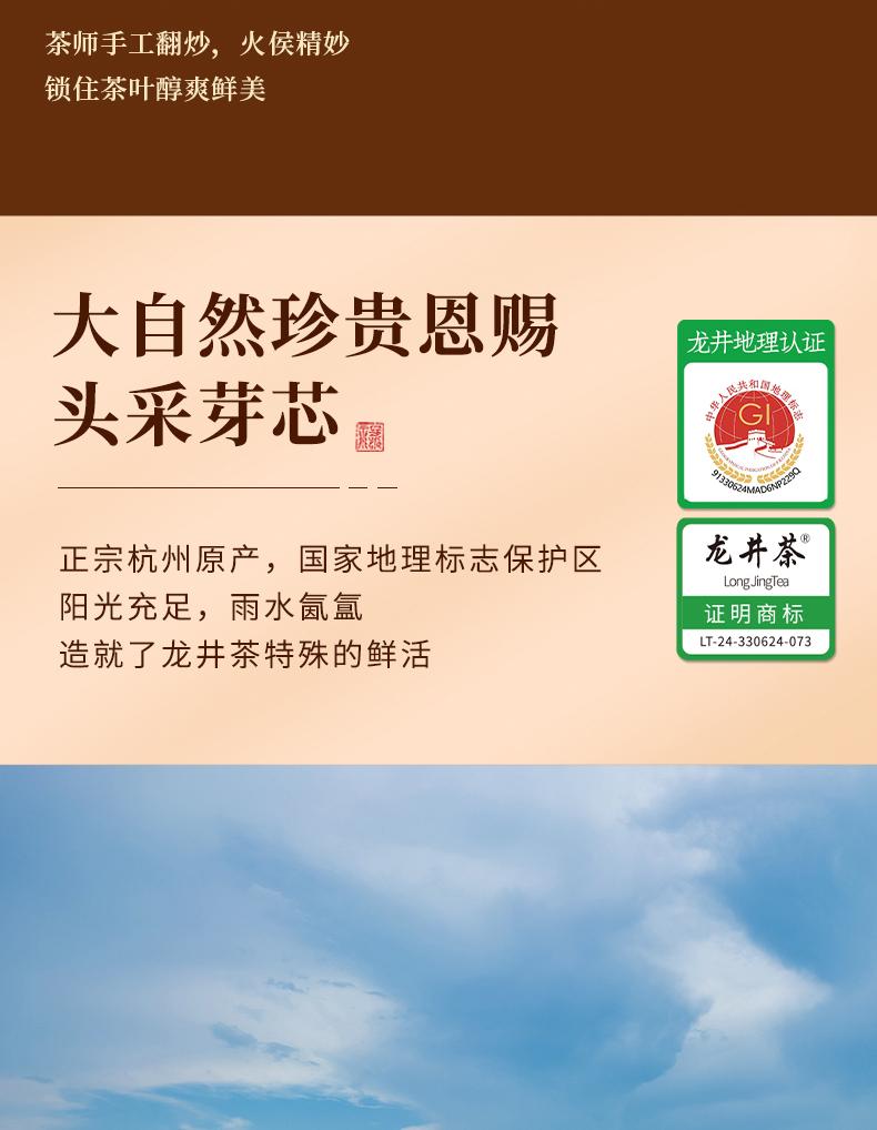 Premium Mingqian West Lake Longjing Green Tea New Tea Gift Box 200g High End Head Picking Spring Tea for Elderly Leaders