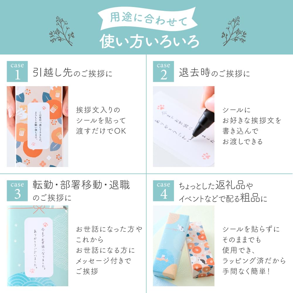 of Moving Small Cat Moving Gift Set stickers for writing messages Gift set of Saran Wrap and Ziploc Japanese Modern [Set 4] [Saran Wrap, Gift,