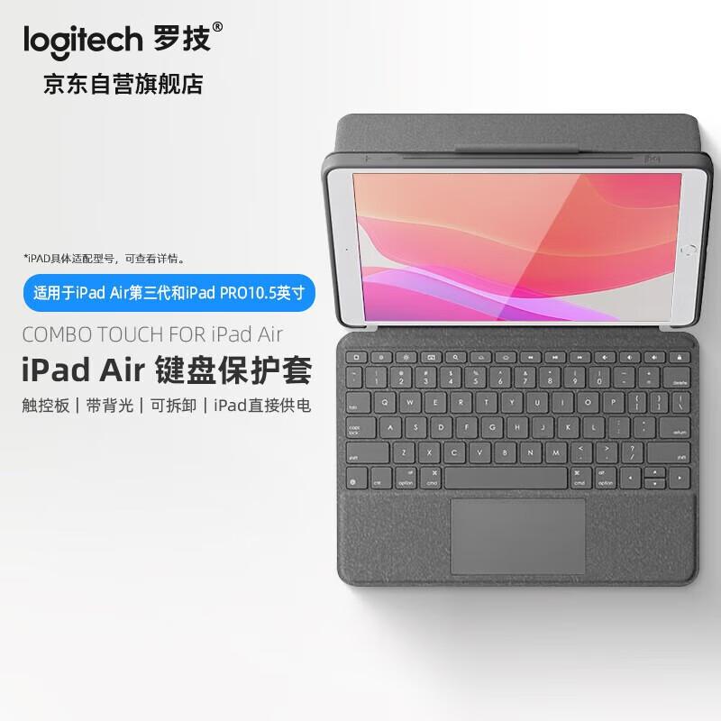 

Logitech Чехол-клавиатура Combo Touch для iPad Air 3-го поколения и 10,5-дюймового iPad Pro