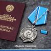 Ushakov Medal Replica Soviet General Soviet Order Navy Red Flag Defensive Lenin Sailor