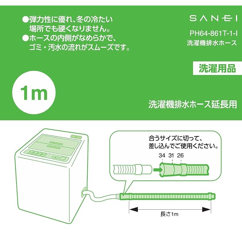 SANEI Washing Machine Drain Hose Extension, 1m, Ivory PH64-861T-1M-I