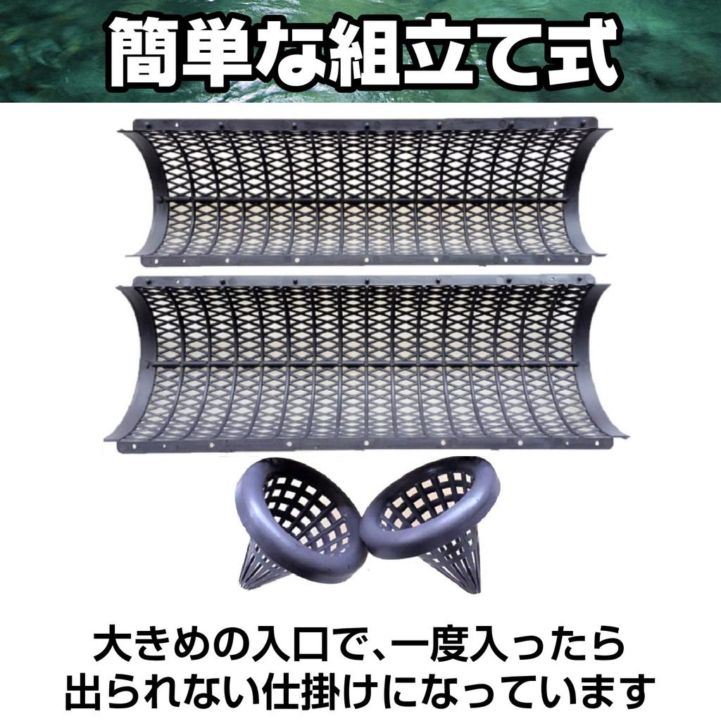 Saki Masa Eel Eel Tube Conger Eel and Small Fish Capture Set of 3 & Tube, Rig, Cage, Plastic, Black,