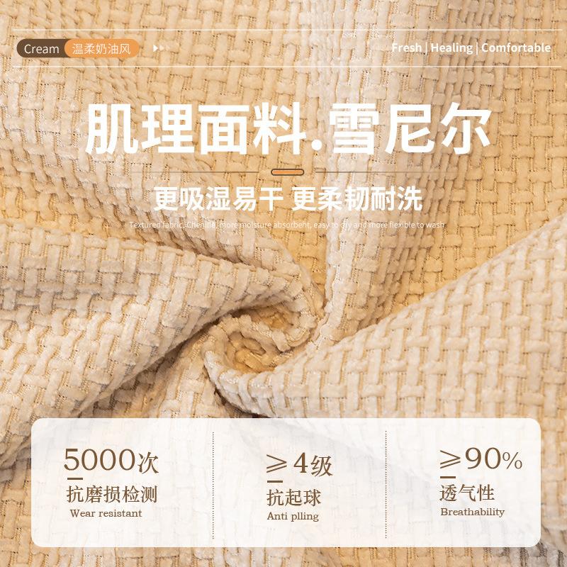 Light Luxury French Cream Wind Sofa Cushion, All-Season Non-Slip Seat Cushion  New High-End Feeling Cover Cloth Towel