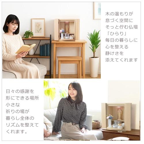 [Te To Te Hand Buddhist Altar] [Made of Premium Oak] Hirari No. 15 Natural Color [47.5cm H X 35.4cm W X 27.0cm D] [5-Year Warranty & Instructions Incl