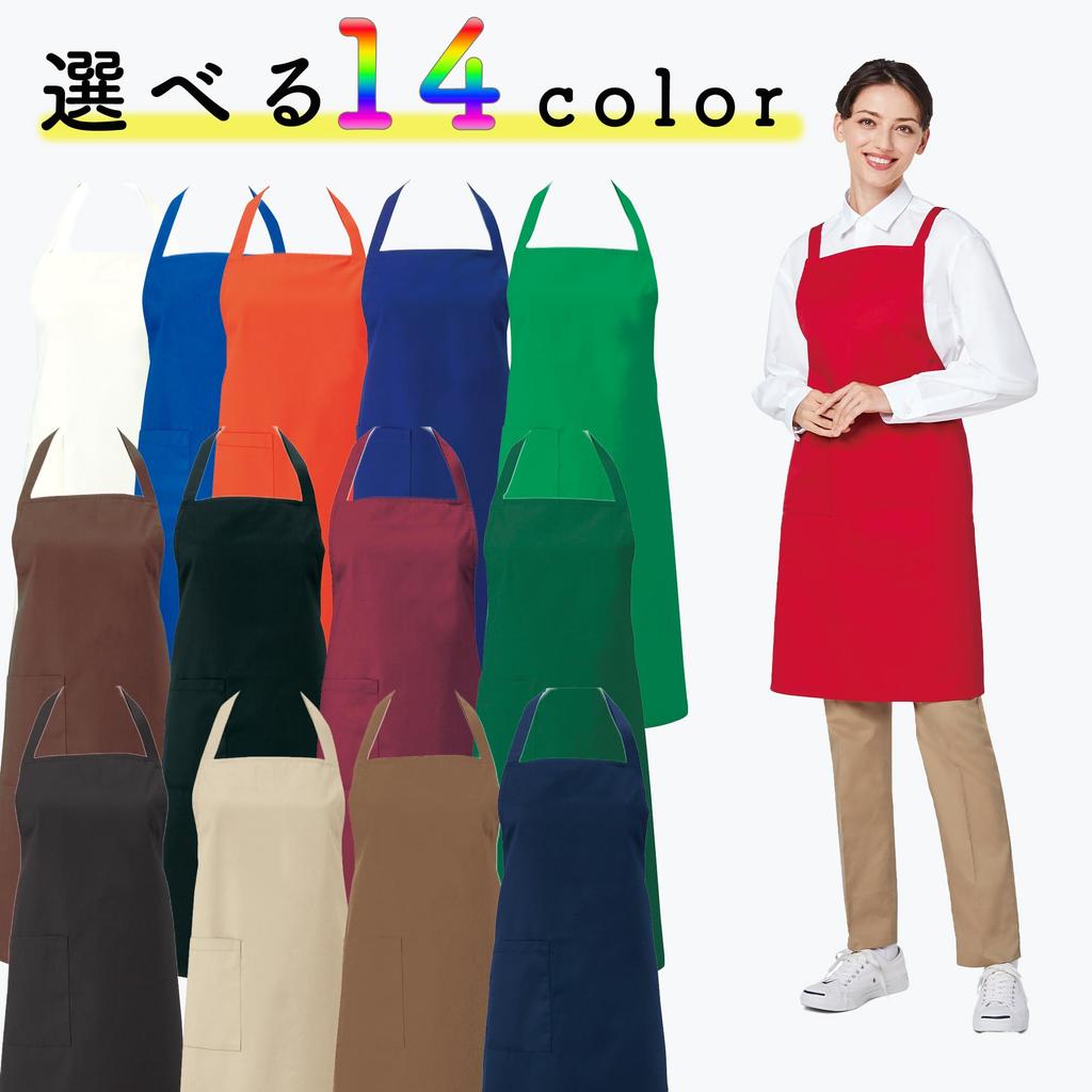 Albe Chest Apron, X-Shaped, with Sash and Pockets, Water-Repellent, 14 Colors Available, Sizes M and L, Suitable for Food, Cooking, and Cafe