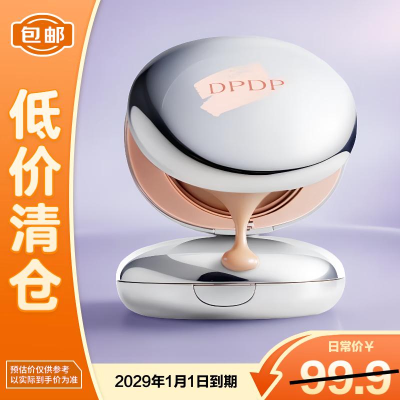 DPDP Long-lasting Air Cushion Filter Foundation