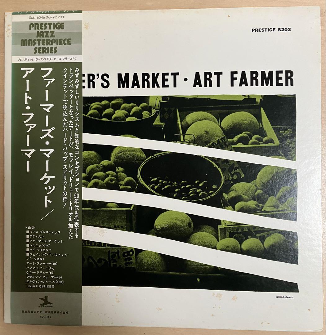 

[USED] Reduced price Art Farmer Farmer s Market Vinyl LP