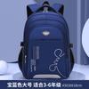 Elementary school bags Boys, children and girls Burden reduction spine backpack
