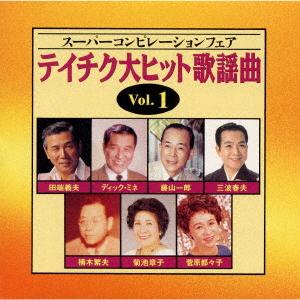 

CD VARIOUS 20th Century Best Kayoukyoku TECE21131 1999 Japan ObiJapanese EnkaTraditional Used