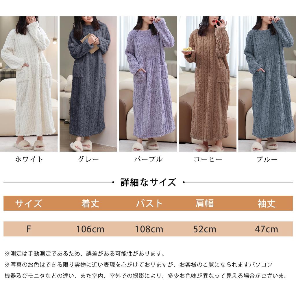 Fluffy Cute Long Fluffy Perfect for Fall and Winter [Leadamon-oee] Women's Pajamas, Loungewear, Dress, Nightgown, Thick, Sleeve, Sleepwear, Gown,