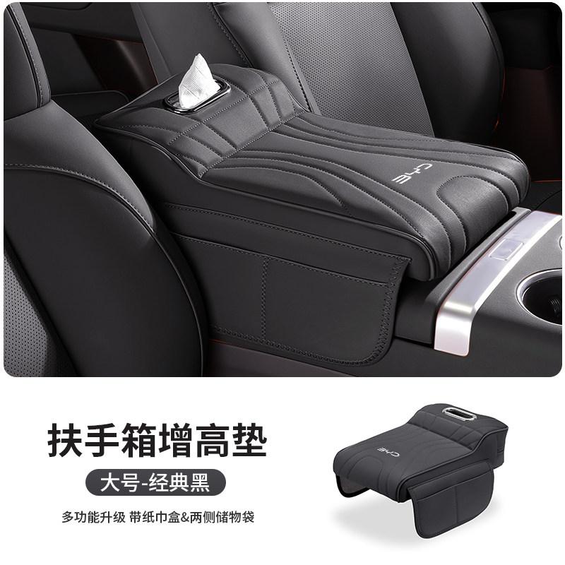 

Для BYD Song Plus Yuan Plus Seal Destroyer 05 Sea Lion 6 Подъемная накладка на подлокотник Специальное хранение чёрный