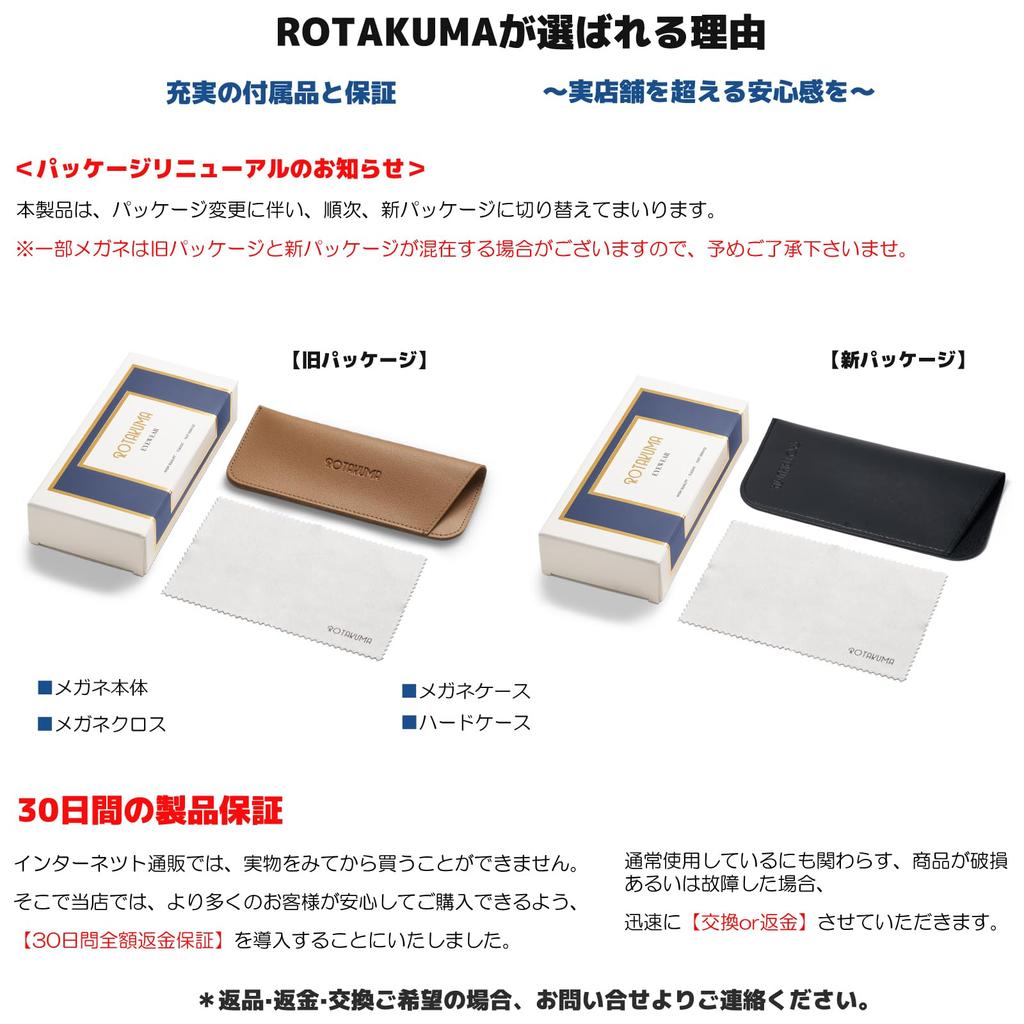 Blue Light Blocking PC Computer JIS Boston UV Fashion Glasses [ROTAKUMA] Glasses, Glasses, Glasses, Standard, Ultra-lightweight 14g, Style, Stylish,