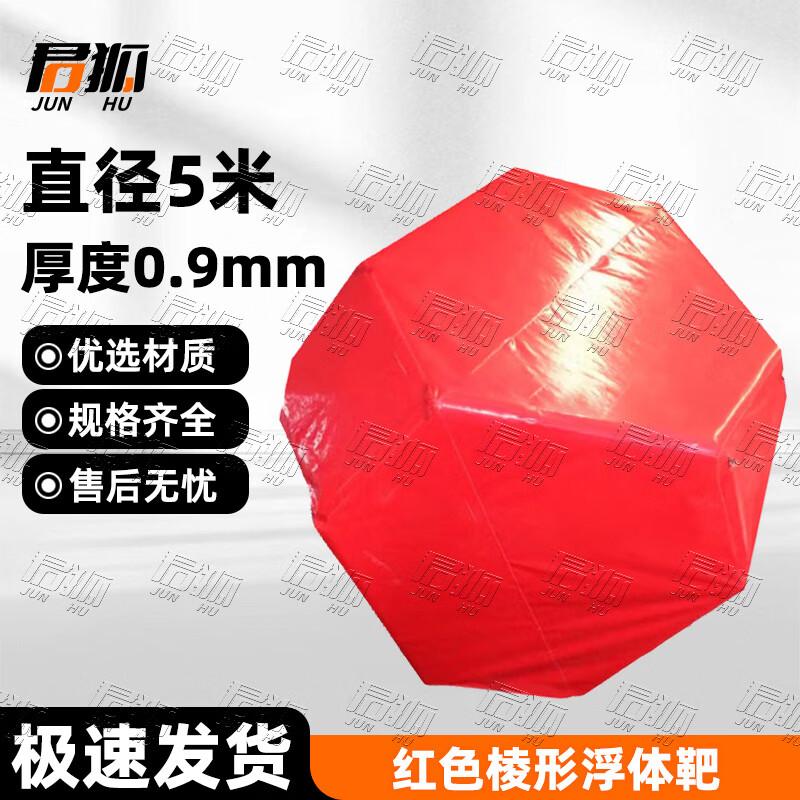 Junhu Octagonal Marine Floating Target