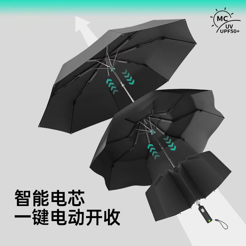 Three-fold automatic technology electric reverse umbrella one-click open and close smart battery anti-ultraviolet umbrella