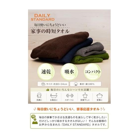 Face Towel Set of 5, 100% Cotton, Thin, Quick Dry, Absorbent, Dry Room, Easy to Dry, 34 x 80cm, Compact, Dryer OK, Non-Fluorescent, OK for Babies,
