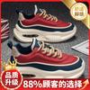 New autumn and winter youth leisure sports platform dad shoes