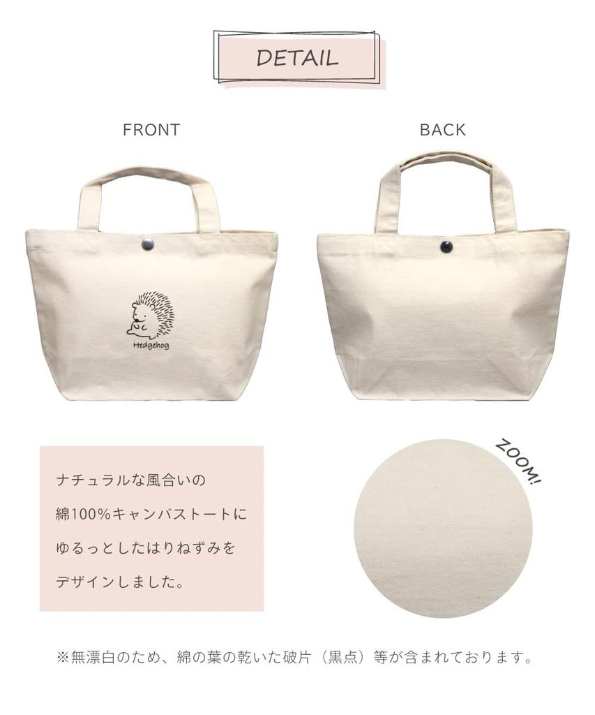 Sewing set tote bag Hedgehog [Japanese sewing scissors] (for right-handed use)