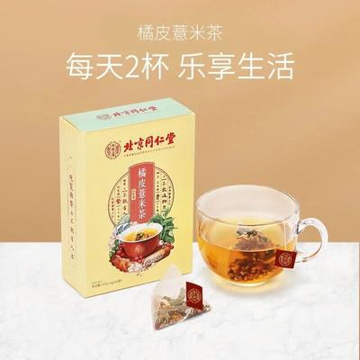 Barley Health Herbal Tea 5g*30 Tongrentang Orange Peel