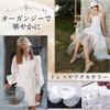 moonfarm High Gloss Organdy White Fabric x Width 150cm Handicraft Color Plain Cloth 1-5m (1m)