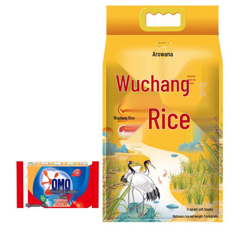 OMO Laundry Soap & Wuchang Rice Mid-Autumn Gift Set