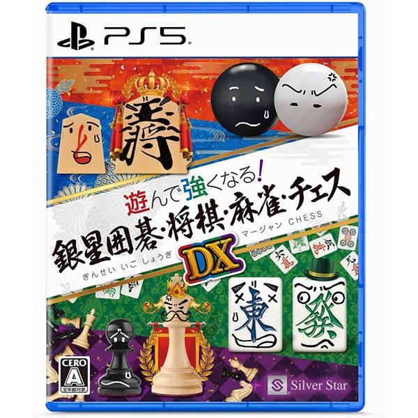 PS5 Ginsei IGo, Shogi, Mahjong, Chess DX Japan NEW PlayStation 5