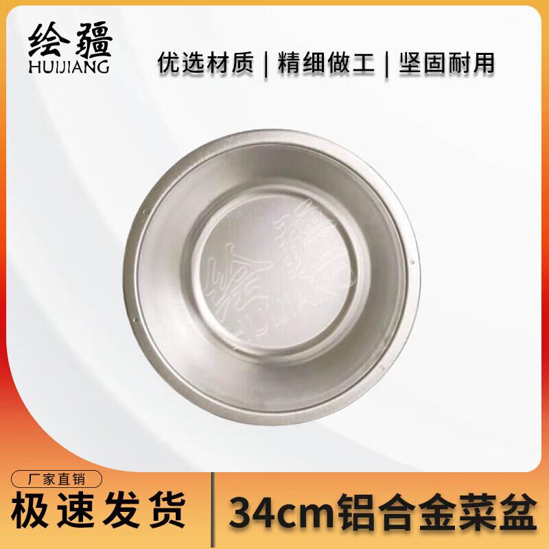 Outdoor Field Mess Kit Aluminum Basin