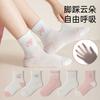 Spring and Autumn Boneless Mesh Socks Children's Socks Children's Cute Combed Cotton Breathable Medium Tube Children's Socks