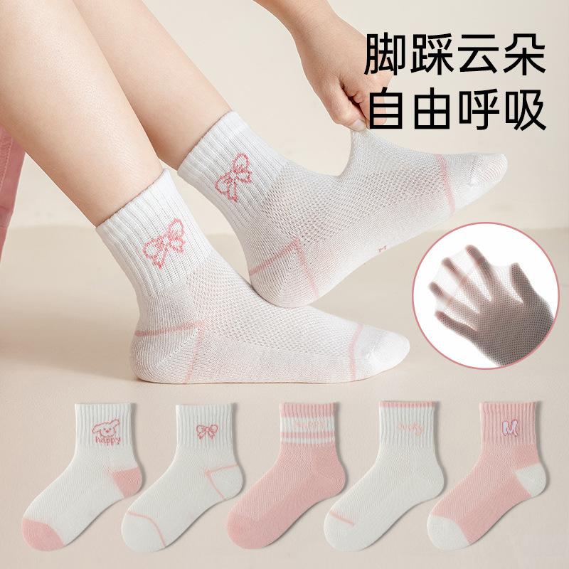 Spring and Autumn Boneless Mesh Socks Children's Socks Children's Cute Combed Cotton Breathable Medium Tube Children's Socks