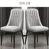 2PC Leather Dining Chair Household Sponge Backrest Chair Save Space Nordic Leather Modern Simple Comfortable Dining Room Chairs